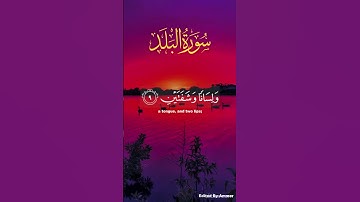 سورة البلد في مقام كرد
