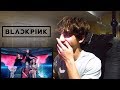 BlackPink 'DDU DU DDU DU' MV REACTION - 뚜두뚜두 (BlackPink Music Video Reaction)