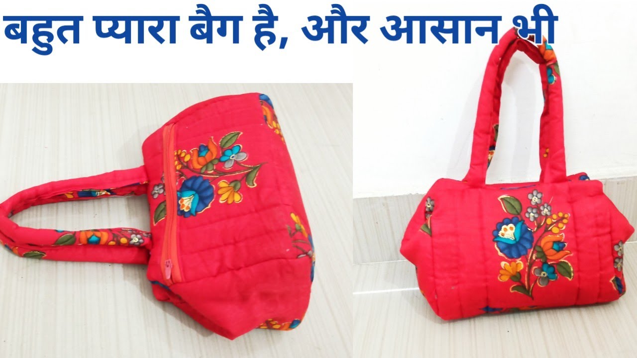 आज ही बना लीजिए प्यारा सा  बैग/  zipper handbag/hand purse/bag cutting and stitching