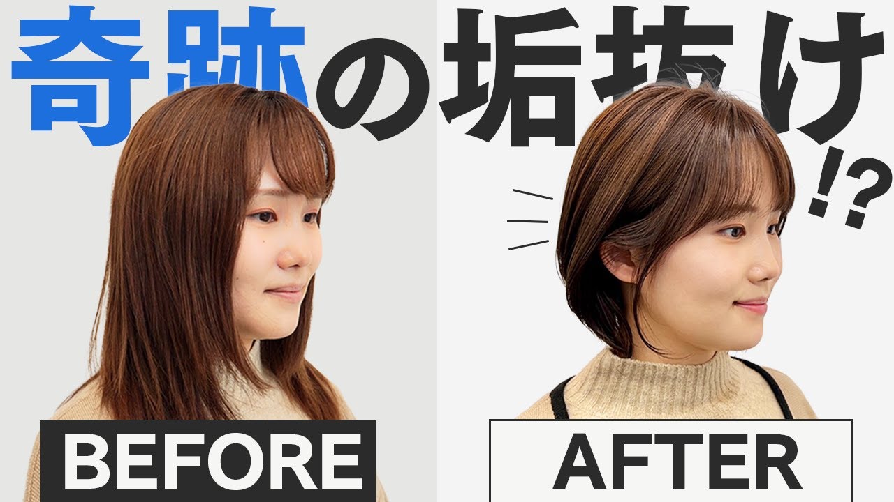 切っても広がらない くせ毛多毛でも似合うショートになる法則 Youtube