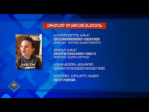 კვირას 25 აპრილს გამოფენა-გაყიდვა გაიმართება დამიანესთვის.