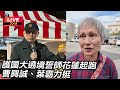 護國大遶境