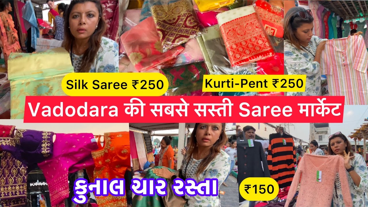 ₹250 बनारसी सिल्क साड़ी😇Kunal Char Rasta Wedding Collection😱Vadodara