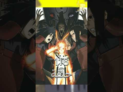 اطول الاركات في انمي ناروتو