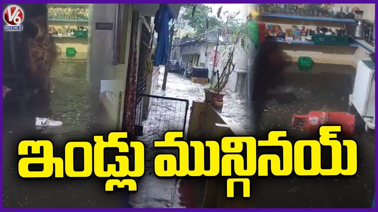 Hyderabad Rains : House Filled With Water Due To Heavy Rains | V6 News ...
