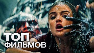 видео: 10 ИНТРИГУЮЩИХ ФИЛЬМОВ ДЛЯ ТЕХ, КТО ЖАЖДЕТ ИСПЫТАТЬ ОСТРЫЕ ОЩУЩЕНИЯ! картинка: 10 ИНТРИГУЮЩИХ ФИЛЬМОВ ДЛЯ ТЕХ, КТО ЖАЖДЕТ ИСПЫТАТЬ ОСТРЫЕ ОЩУЩЕНИЯ!