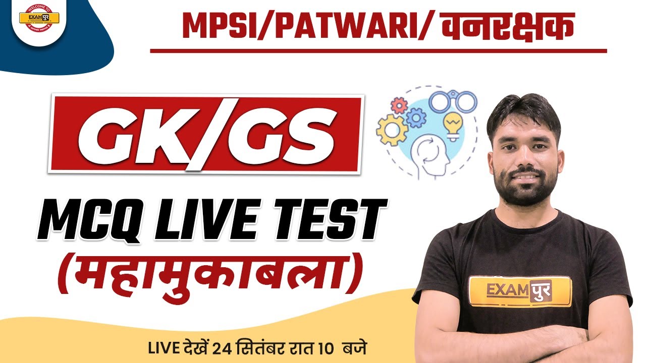 MPSI / MP Patwari GK GS | MP Forest Guard GK/GS Questions | GK GS Test by Dushyant Sir