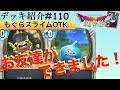 最高速のOTKデッキが爆誕!せみもぐら、スライムを含めた0コス8枚投入に隠された秘密とは?
