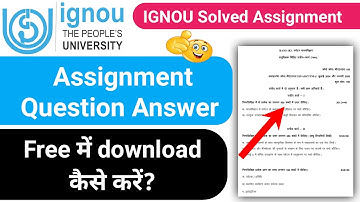 IGNOU Assignment का Answer कैसे Download करे ? FREE में | IGNOU Free Solved Assignment Download 2025