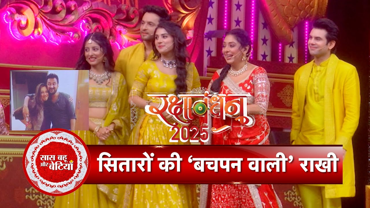 Rupali Ganguly With Others Recall Their Childhood Rakhi Celebration At Star Parivaar Event | SBB