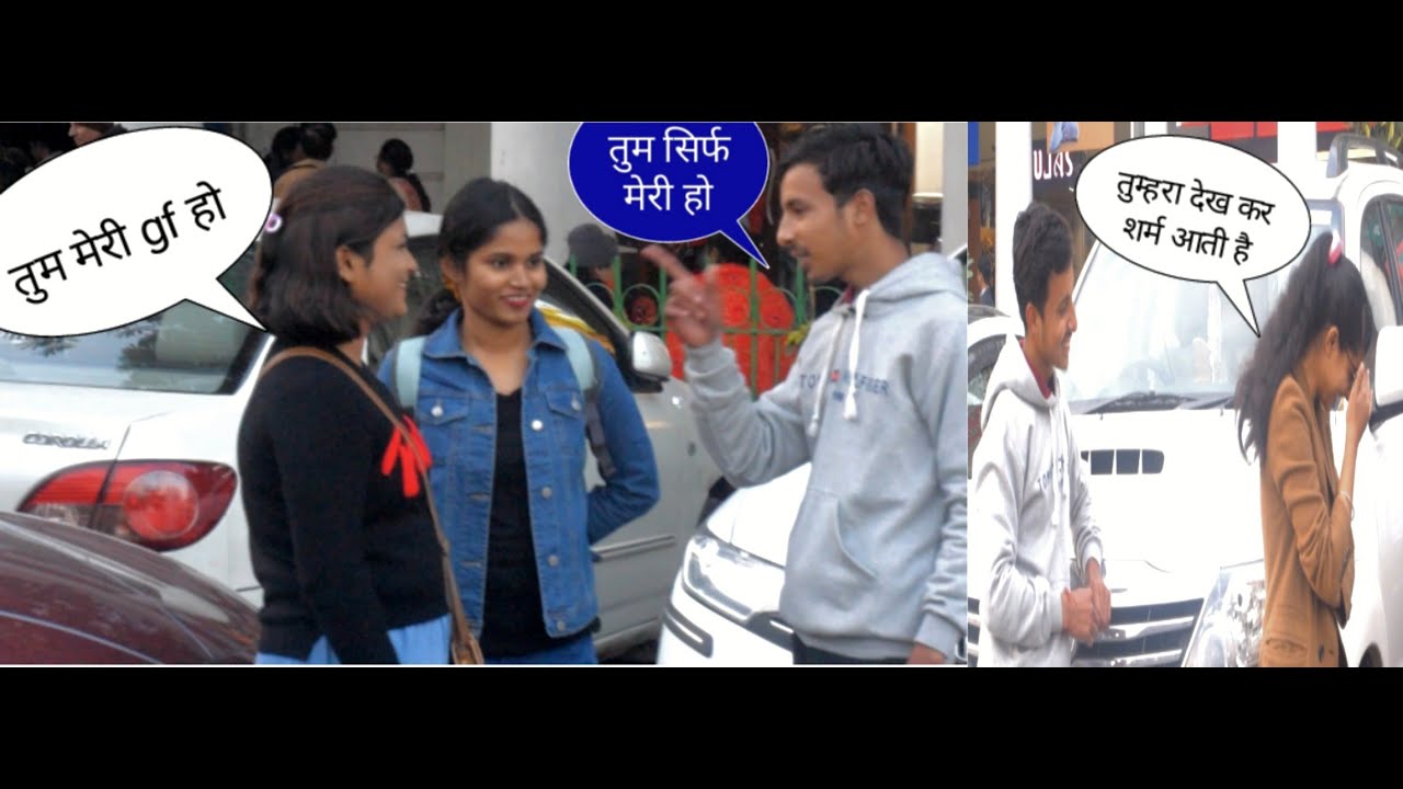 HARIYANA CUTE GIRL FLIRTING || GOLDEN prank|| rewa madhya pradesh ||