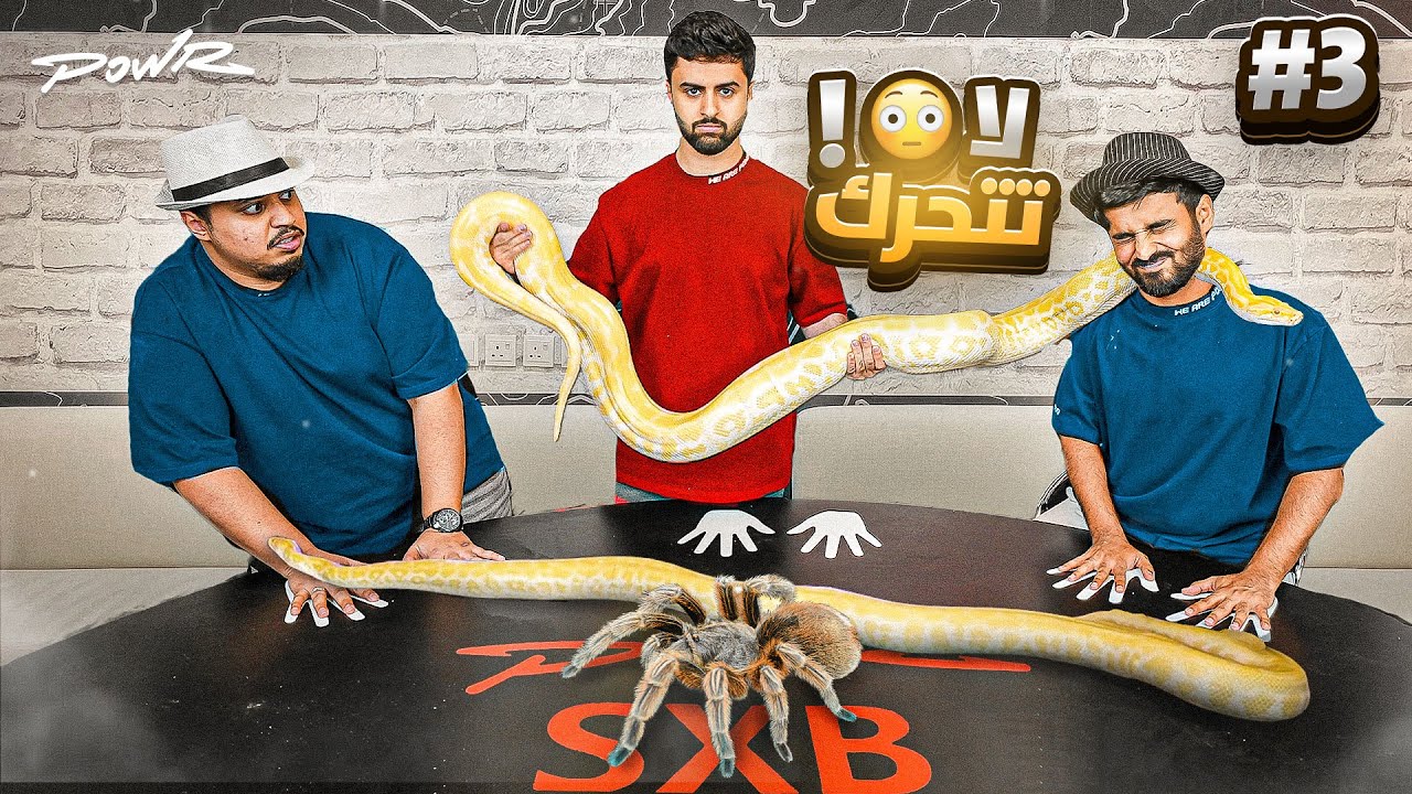 اخر شخص يشيل يده يفوز 😨! (الجولة الاخيرة 😱!)#3