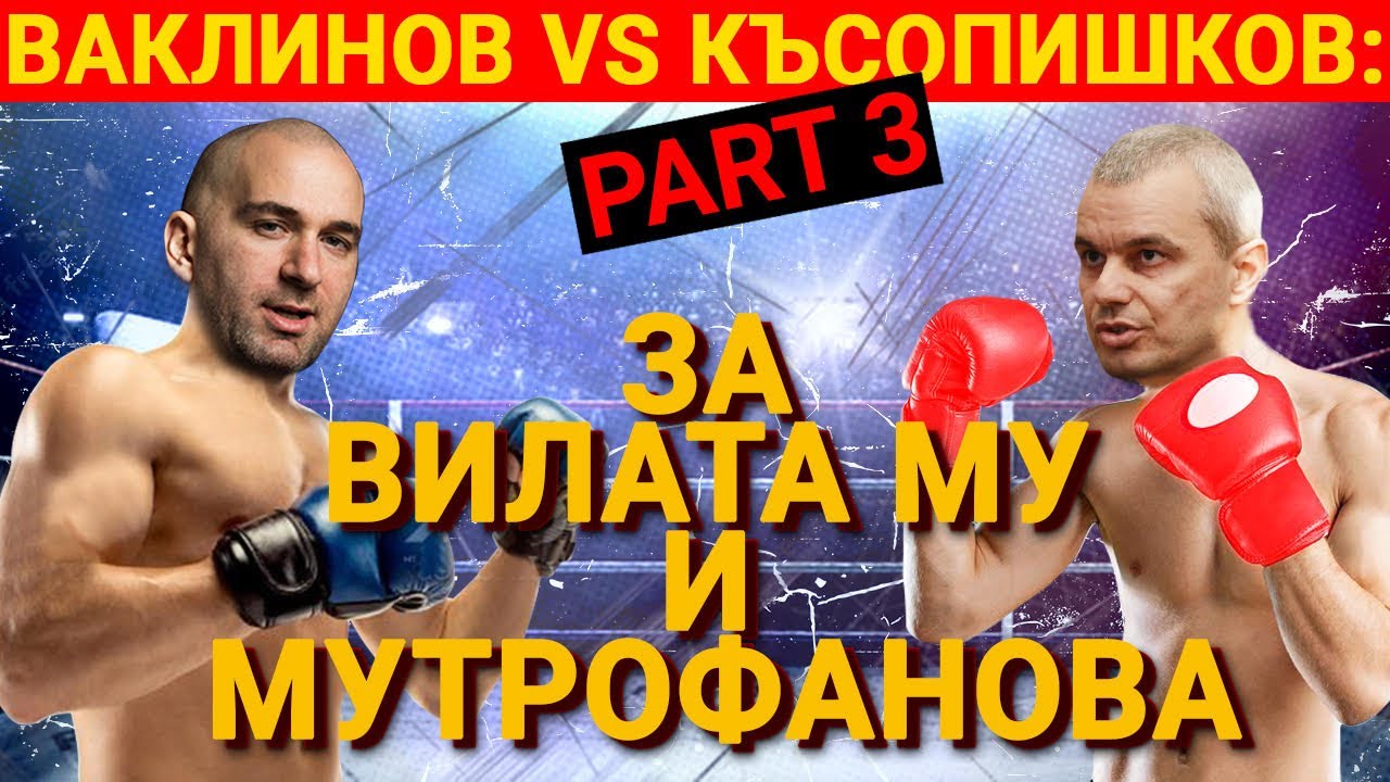 ПЪРВАТА МИ СРЕЩА С ДЕПУТАТИТЕ ОТ 49-ИЯ ПАРЛАМЕНТ