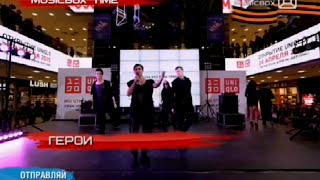 Группа "Герои"_ТРЦ "Европейский"_Russian Musicbox _24.04.2015.