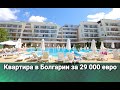 Квартира в "Grand Kamelia" Солнечный Берег, Болгария цена 29 000 E