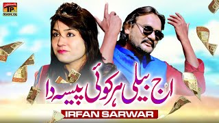 Aj Beli Har Koi Paise Da | Irfan Sarwar | (Official Music Video 2024)| Thar Production