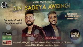 Bin Sadeya Aweingi Roman B & Kulvir Bawa Latest Punjabi Song 2016 Japas Music