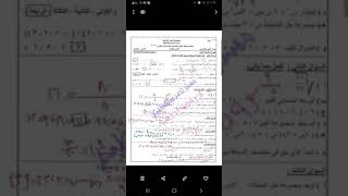 حل امتحان السفاره المصريه رياضيات اولي اعدادي ٢٠٢١ للمراجعه وليس النقل