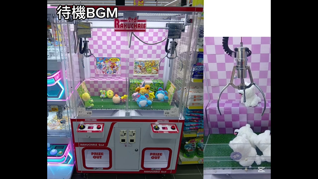 ユーエス産業　RAKUCHALA 2nd　待機&操作BGM