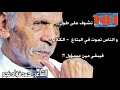 البتاع أحمد فؤاد نجم