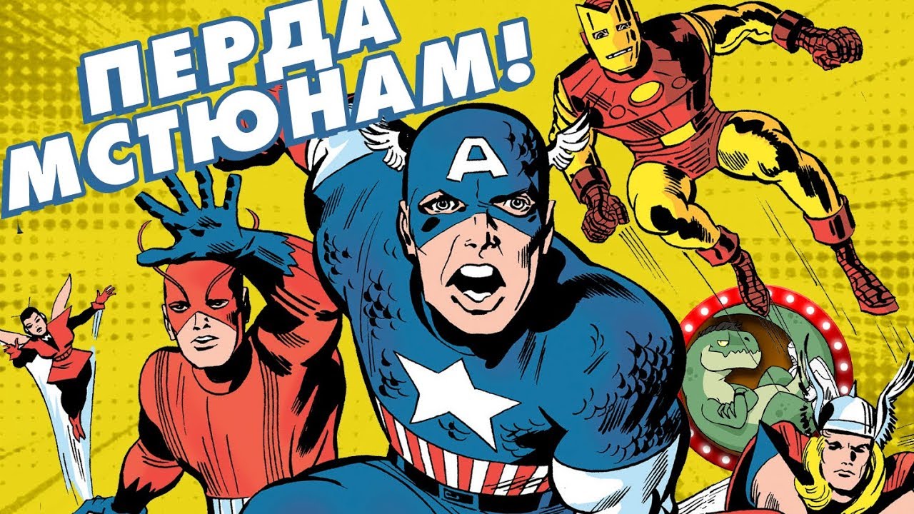 ТРЕШ-ОБЗОР: МСТИТЕЛИ. ФИНАЛ АБСУРДА [ПРО КОМИКСЫ]