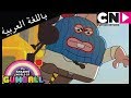 غامبول الباص كرتون نتورك 