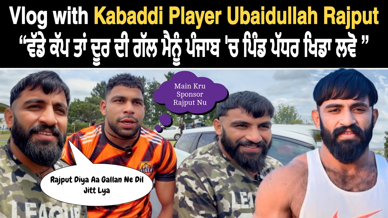 Ubaidullah Rajput Vlog with Ubaidullah Rajput Kabaddi Player | Chotaa Nath | Deepak ...