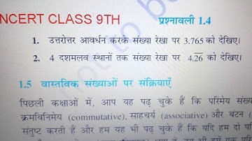 ncert class 9th ka math ex-1.4# complete@in hindi