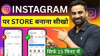 How To Sell Products On Instagram | Instagram Shopping Page Kaise Banaye | Instagram Store Setup