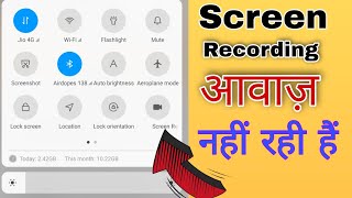 screen recorder me sound kaise kare | screen recording with sound | आवाज रिकॉर्ड नहीं हो रही screenshot 5