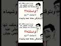 نكت هزليه نكت مصرية نكت مصرية مضحكة نكت هزليه نكت مصرية نكت مصرية مضحكة