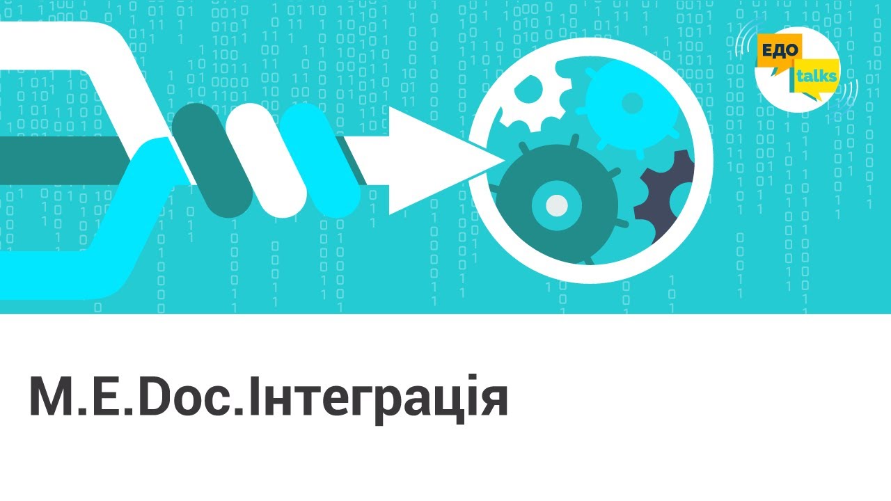 Api 1с грм
