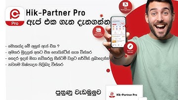 Hik-Partner Pro Platform Training