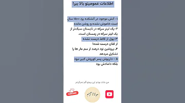 اطلاعات عمومیت رو ببر بالا نگرانی لیاقت خوبی حرفدل بخشش پند 