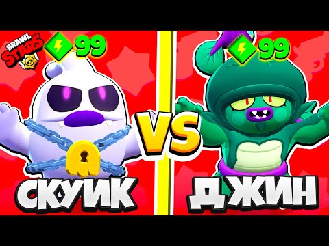 БИТВА BRAWL STARS: