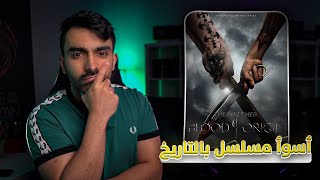 مناقشة المسلسل الكارثي The Witcher: Blood Origin