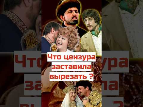 Цензура в советском кино #ссср #кино #советскоекино #фильм #киноактеры #история #ностальгия #юмор
