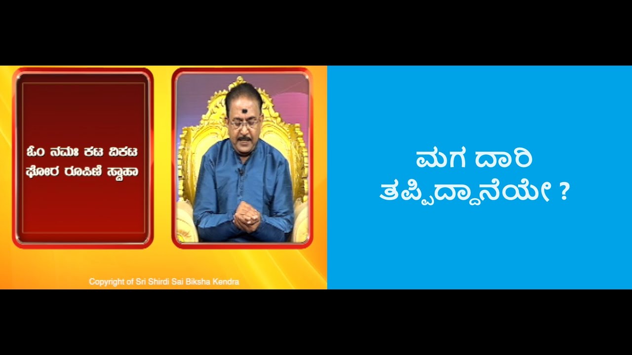 ಪೋಷಕರೇ ! ಮಗನನ್ನು ಸನ್ಮಾರ್ಗಕ್ಕೆ  ಕರೆದೊಯ್ಯಲು || LEAD YOUR SON TO THE RIGHT PATH -Ep1413 15-Dec-2023
