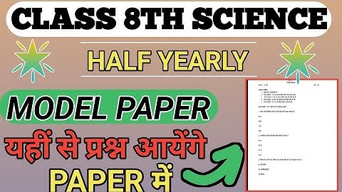 Class 8 Science Half Yearly Solved Sample Paper October 2025 Exam||haryana board class 8 Science