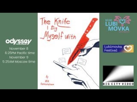 The Knife That Digs Through My Depths · 2025