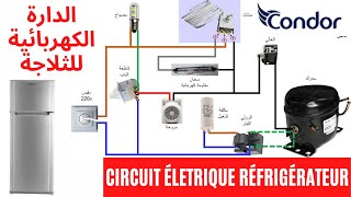 الدائرة الكهربائية للثلاجة   circuit électrique d'un réfrigérateur condor 2024