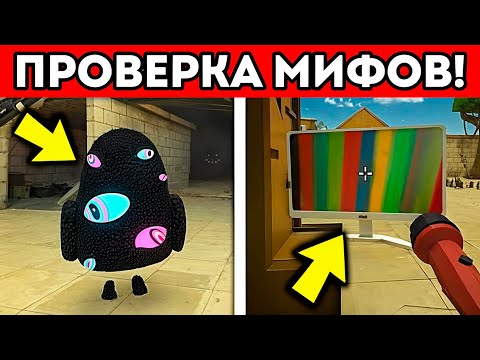 😱 КАК ПРИЗВАТЬ ГЛИТЧ КУРИЦУ В CHICKEN GUN? ПРОВЕРКА МИФОВ В ЧИКЕН ГАН 3.5.01!