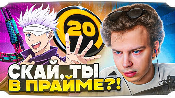 СТРОГО и СКАЙ ПОКАЗАЛИ СВОЙ ПРАЙМ НА ФЕЙСИТЕ! / ДУО НИТЫКОВ СЫГРАЛИ ЛУЧШУЮ ИГРУ! / STROGO CS2