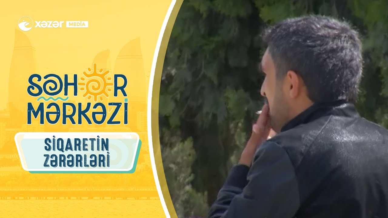 Siqaretin Zərərləri | Səhər Mərkəzi