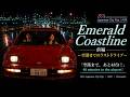 Emerald Coastline 前編 ― 空港へのラストドライブ夜の湾岸を抜けて、ふたりの時間は終着点へ。80's Japanese City Pop | AOR