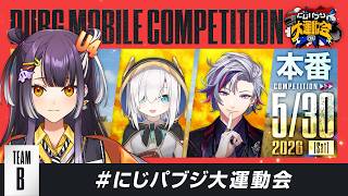 【PUBG MOBILE】#にじパブジ大運動会 で目指せ大暴れ！！（？）【海妹四葉/にじさんじ】