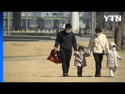 [날씨] '입춘', 낮부터 추위 풀려...대기 건조, 산불 유의 / YTN