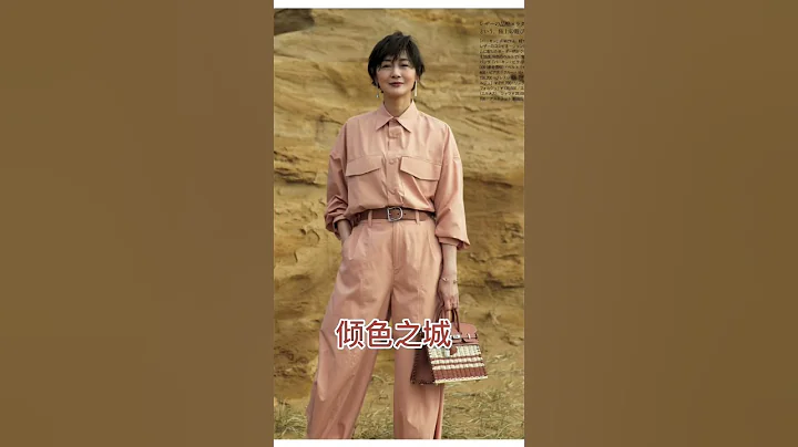 日本時尚博主，人氣模特54歲富岡佳子日本雜風穿搭 - 天天要聞