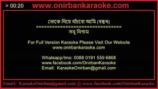 Toke Niye Bachbo Ami Karaoke By Sonu Nigam