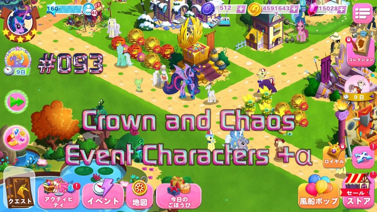【My Little Pony Magic Princess #093】Crown and Chaos Event Characters +α